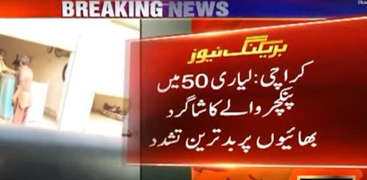 Puncture master subjected brutal torture to children working on his shop in Surjani Town Karachi