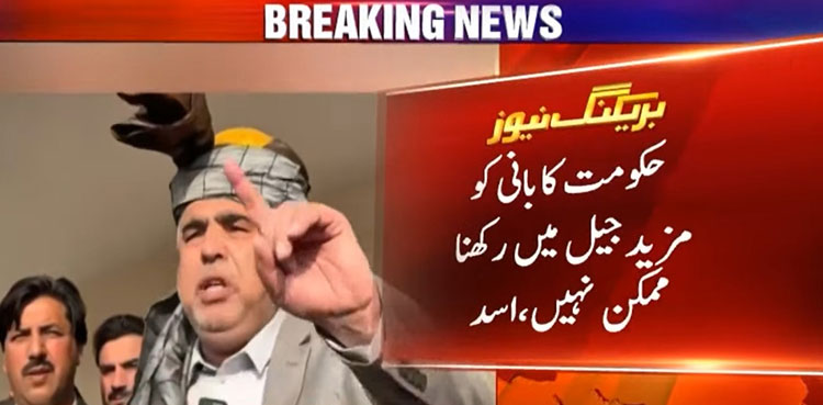 PTI’s Asad Qaiser claims govt ‘unable’ to detain founding chairman any longer