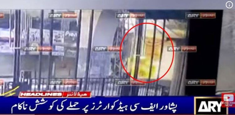 CCTV footage of FC Headquarters attack in Peshawar emerges