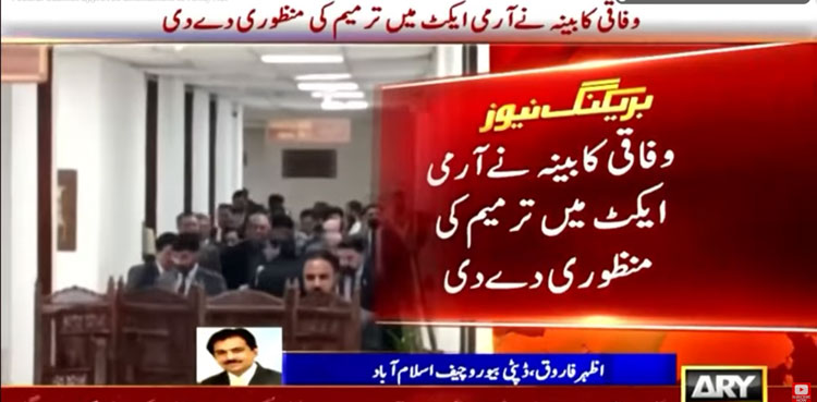 Cabinet approves major military law changes, new court bill