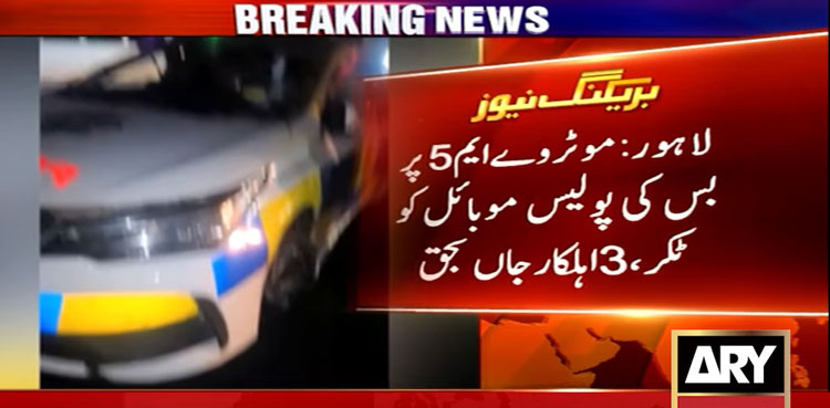 Three Motorway policemen die in road accident on M-5