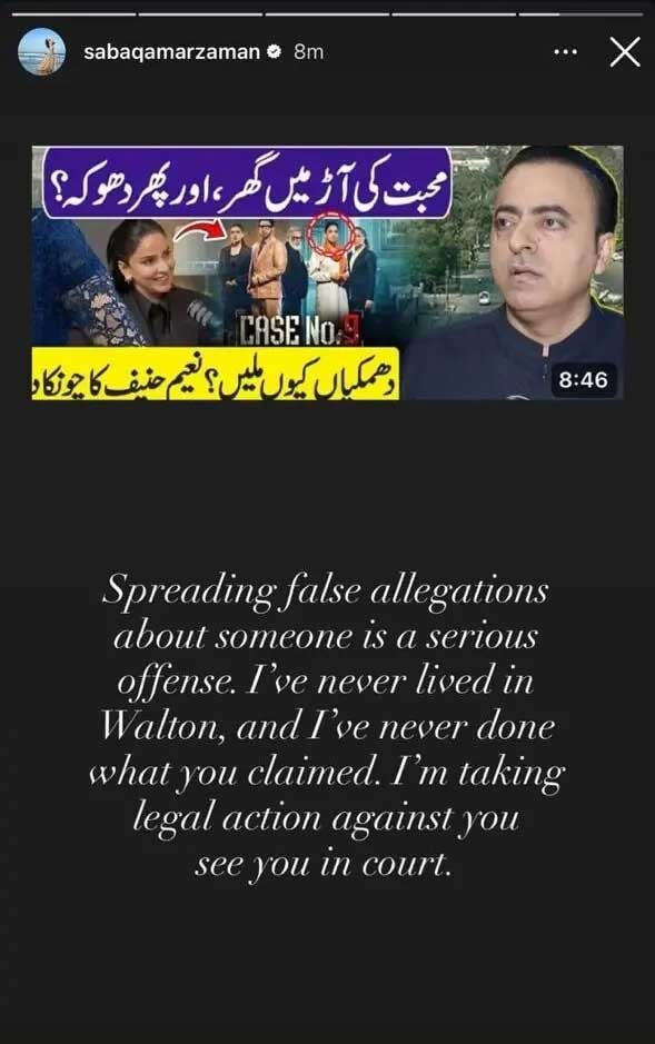 Saba Qamar Naeem Hanif