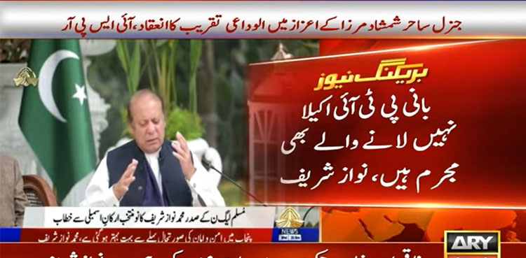 Pakistan has taken off as govt saved country from default: Nawaz Sharif