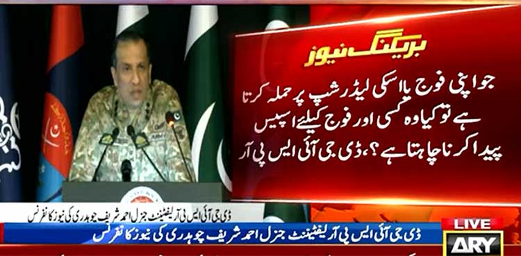 Mentally ill person, his cronies defaming Pakistan Army: DG ISPR