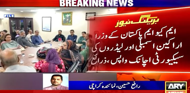 Security cover ‘withdrawn’ from MQM-P ministers, leaders