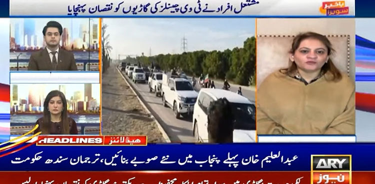PPP govt reacts to Aleem Khan’s demand for new provinces in Sindh