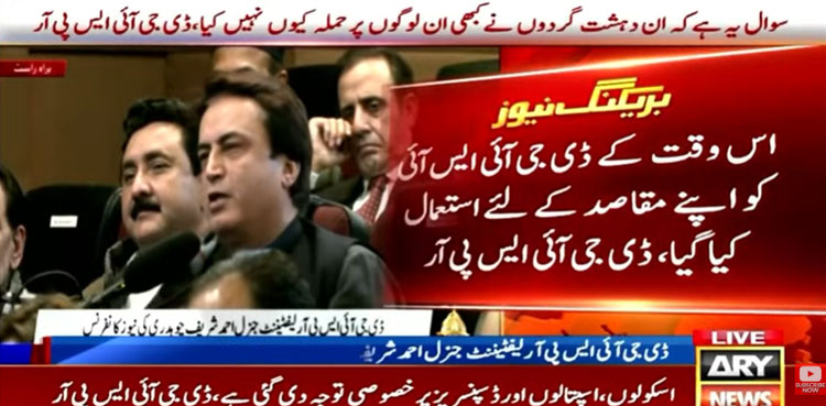 Ex-DG ISI was used by PTI founder for politics: DG ISPR