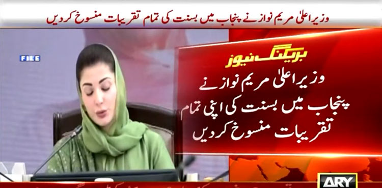 Basant 2026 ceremonies cancelled following Tarlai mosque attack