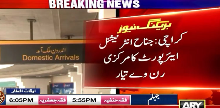 Karachi airport upgrades central runway to handle Airbus 380