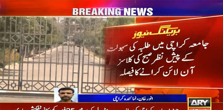 Karachi University announces online classes after petrol price hike