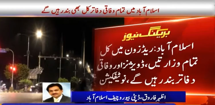 Offices To Remain Closed on April 22