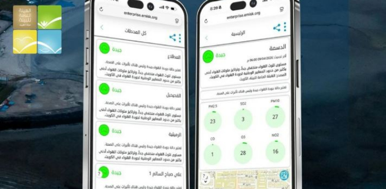Kuwait urges citizens to stay updated on air quality