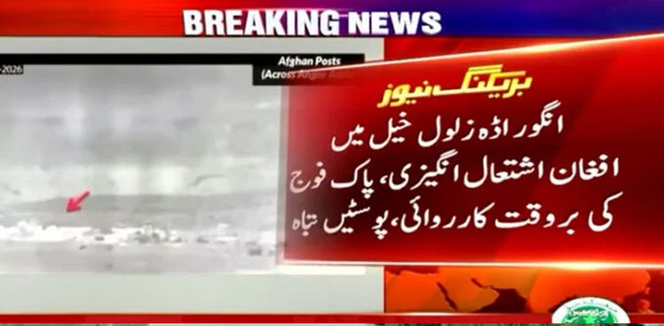 Pakistan Army foils infiltration attempt in South Waziristan, destroys multiple Afghan posts