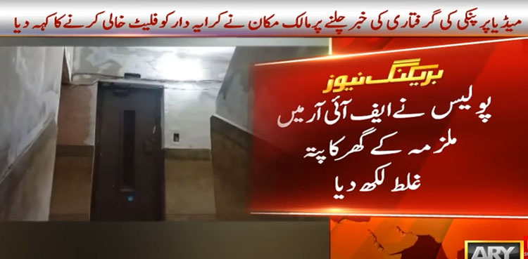 Wrong address in FIR triggers fresh controversy in Anmol Pinky case