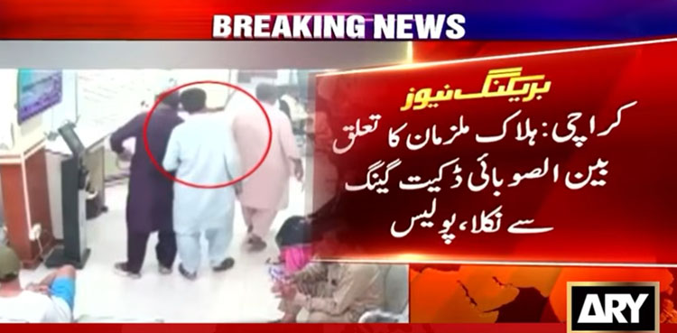 Killed New Karachi suspects identified as members of inter-provincial criminal gang