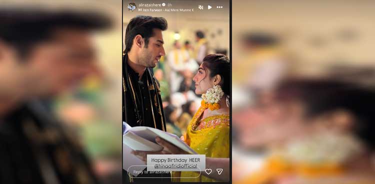 Hina Afridi, Mirza ki Heer,