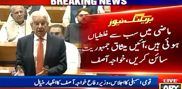 Khawaja Asif slams PTI over parliamentary conduct, urges CoD