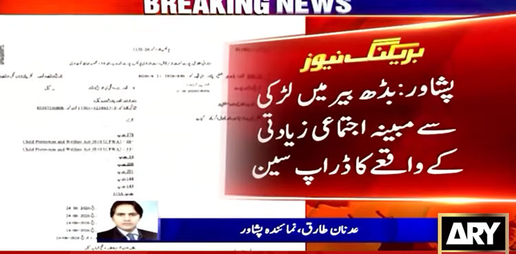 News Thumbnail