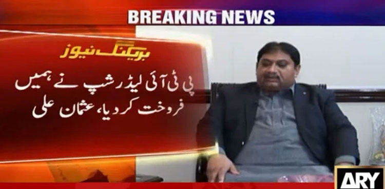 “PTI leadership sold us out,” MNA Chaudhry Usman Ali claims