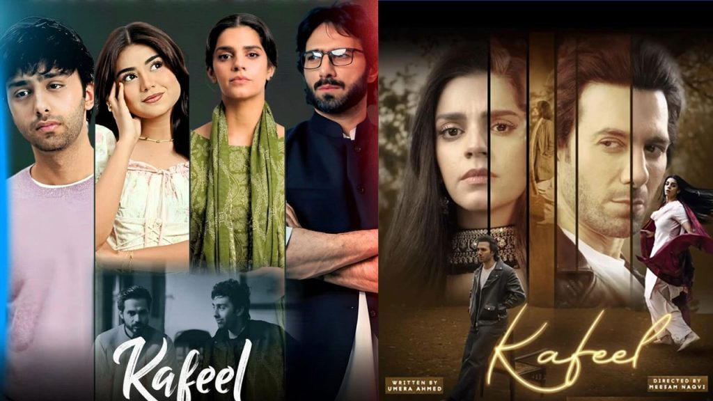Kafeel