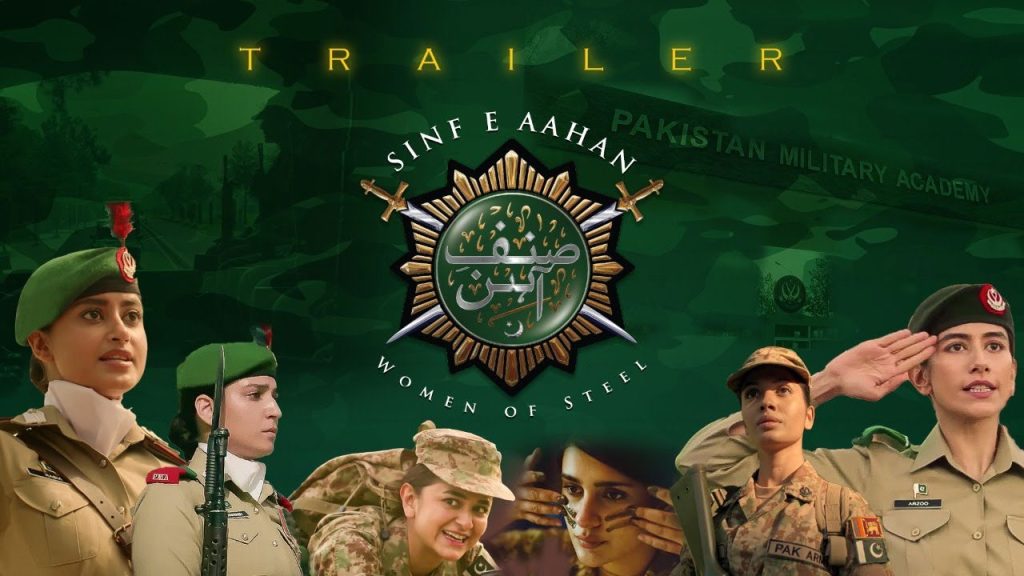 Sinf-e-Aahan Dar-e-Nijaat